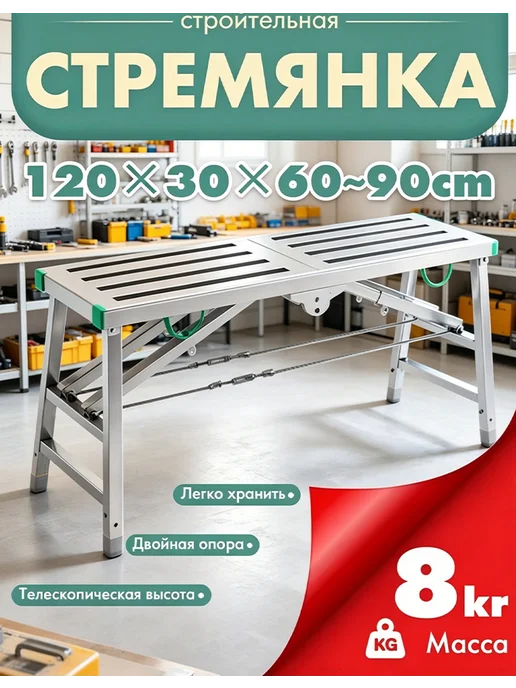 стремянка строительная лестница трансформер, серый