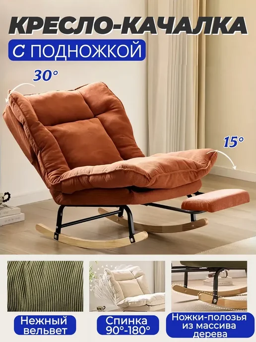 Кресло-качалка с подножкой 2 в 1 вельвет, коричневый, фото 2