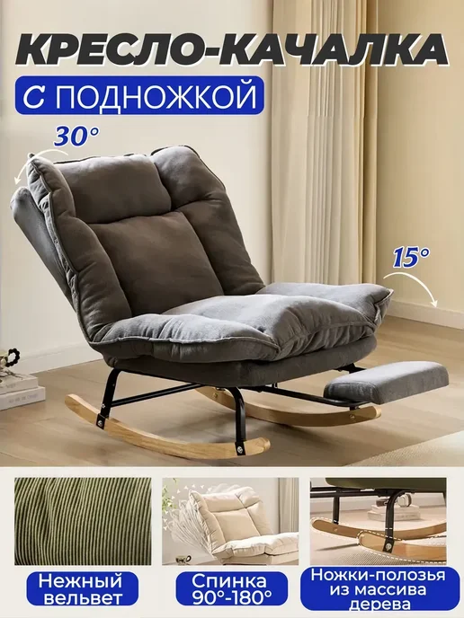 Кресло-качалка с подножкой 2 в 1 вельвет, серый, фото 2