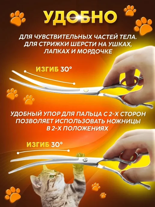 Ножницы для стрижки животных закругленные изогнутые, вариант, фото 2