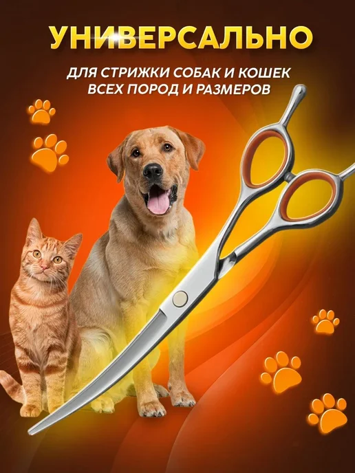 Ножницы для стрижки животных закругленные изогнутые, вариант, фото 4