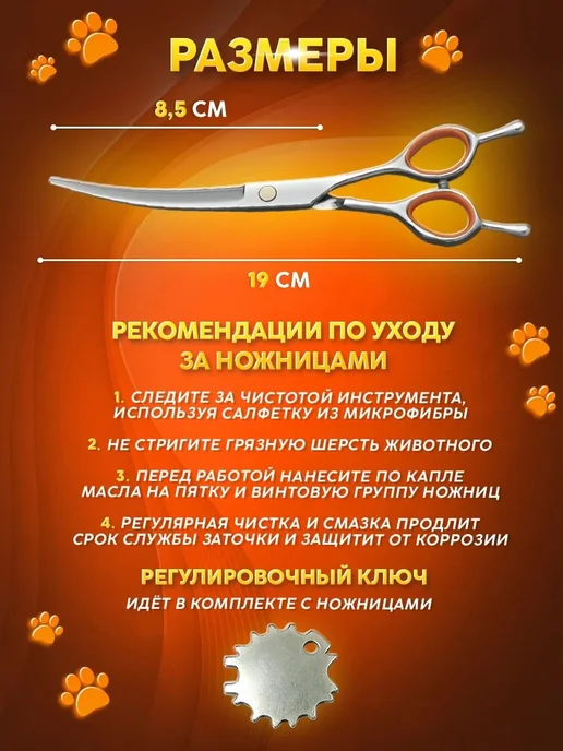 Ножницы для стрижки животных закругленные изогнутые, вариант, фото 5