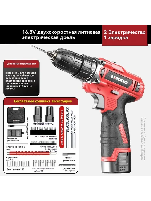Ручная дрель 16.8V, 16.8V, фото 2