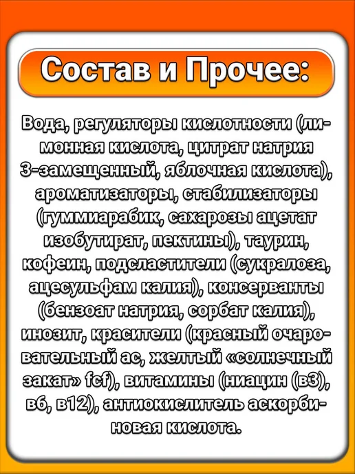 Drive Me (2 x 500 мл) Энергетический напиток, Berry Kick, 2x500, 500 мл, фото 2