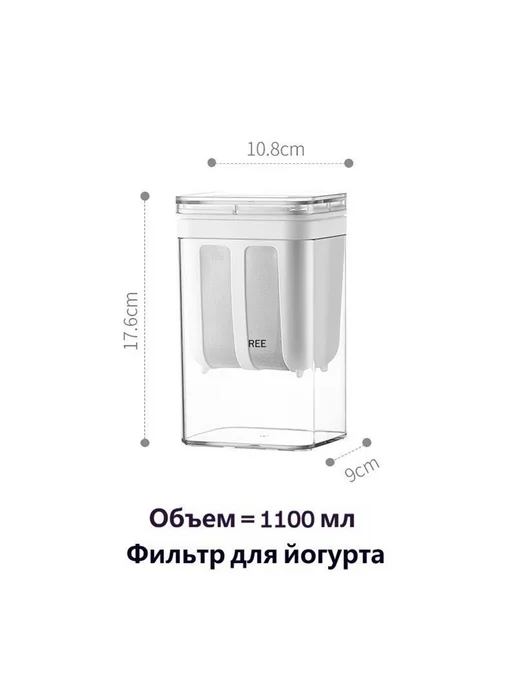 реческая йогуртница фильтр для йогурта из нержавеющей стали, вариант, фото 2