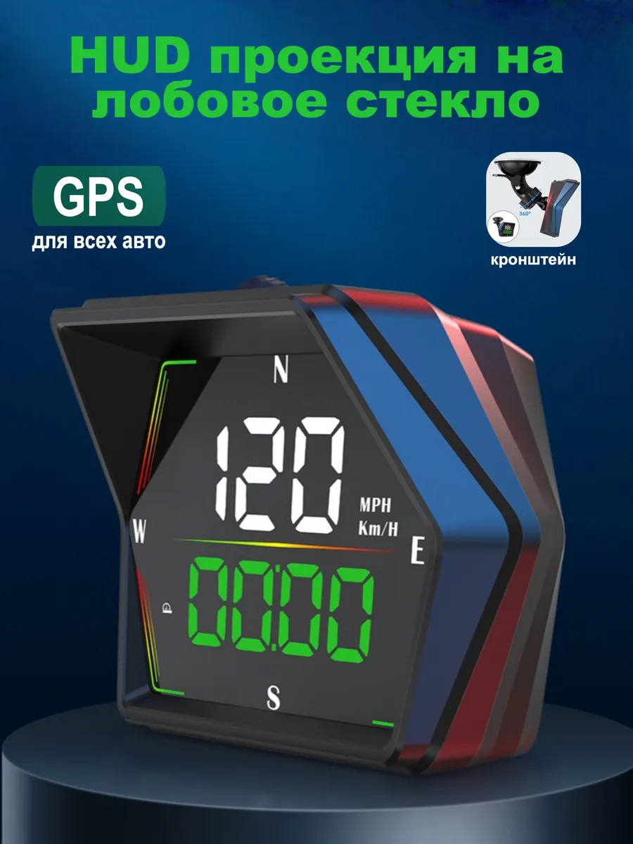 Система контроля водителя G21 с GPS-спидометром