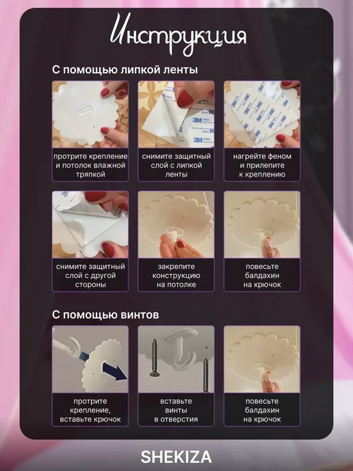 Балдахин-шатер с держателем на кроватку, фиолетовый, фото 2