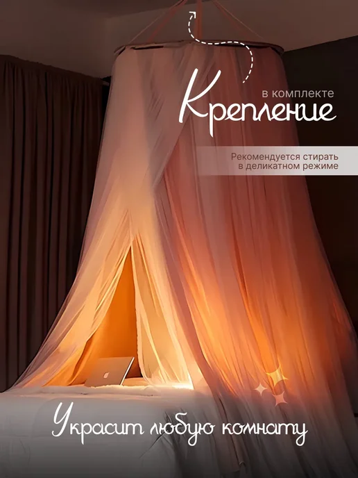 Балдахин-шатер с держателем на кроватку, розовый, фото 2