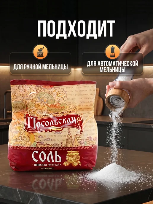 Соль Посольская крупная, 2.5кг для засолки, 5 кг, фото 2