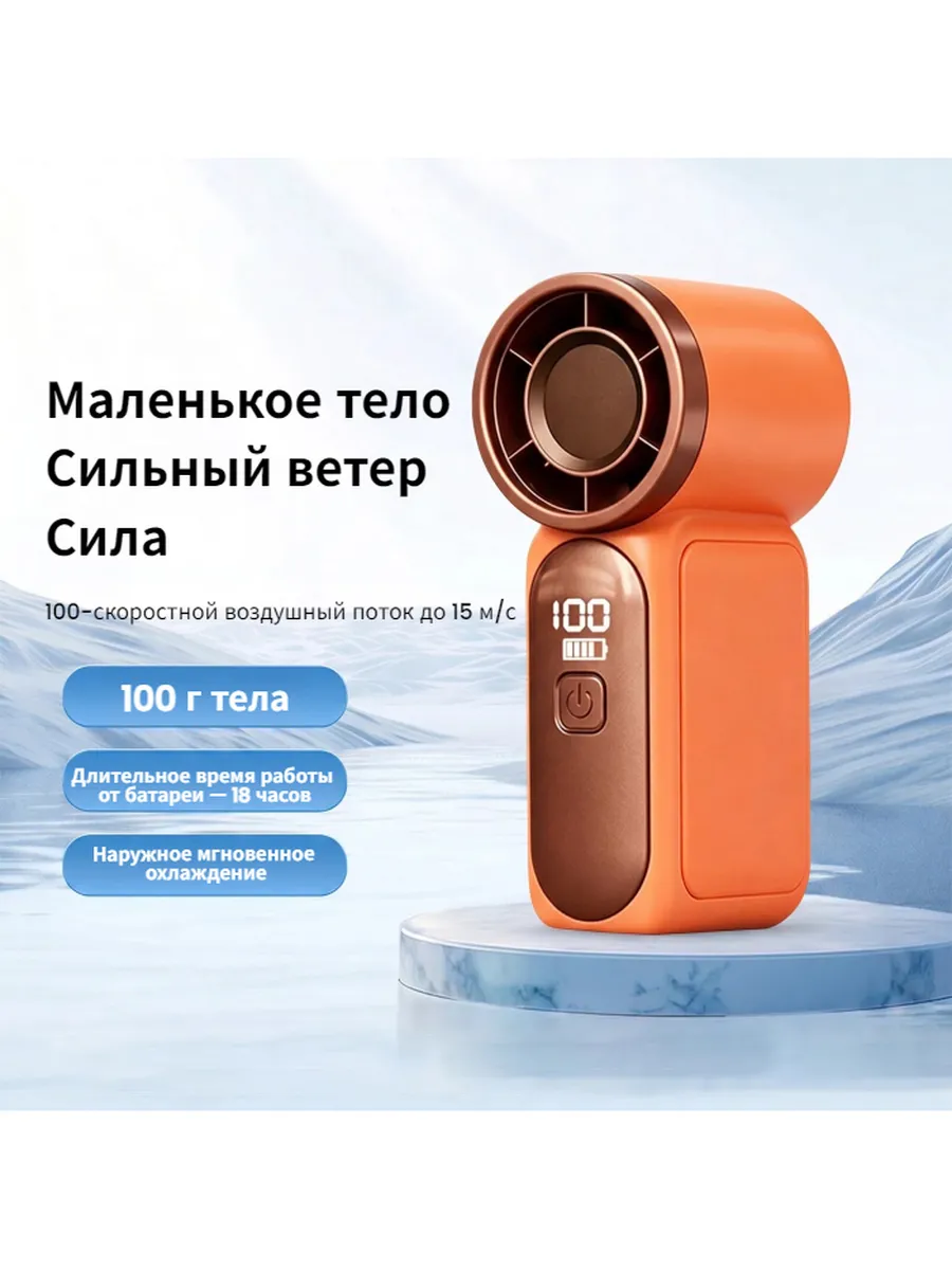 Мини вентилятор ручной, оранжевый