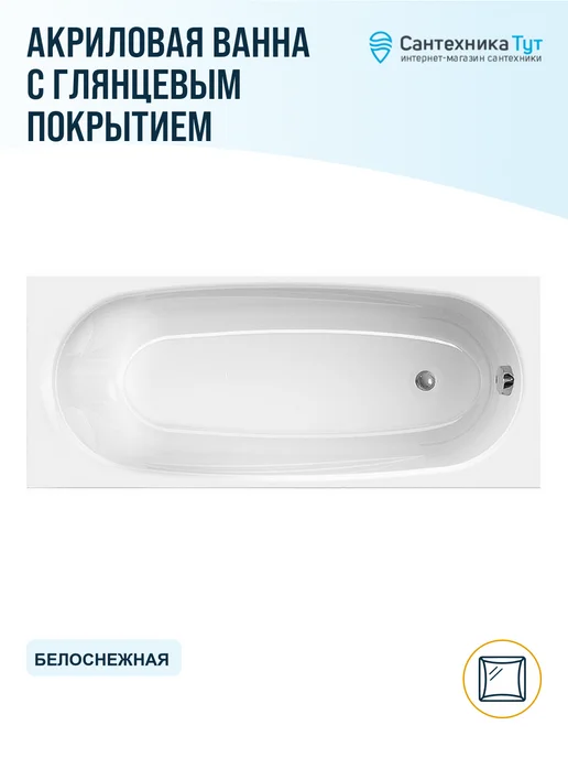 MELODIA della vita Акриловая ванна Standard Middle 170х70 без гидромассажа, 170x70, фото 3
