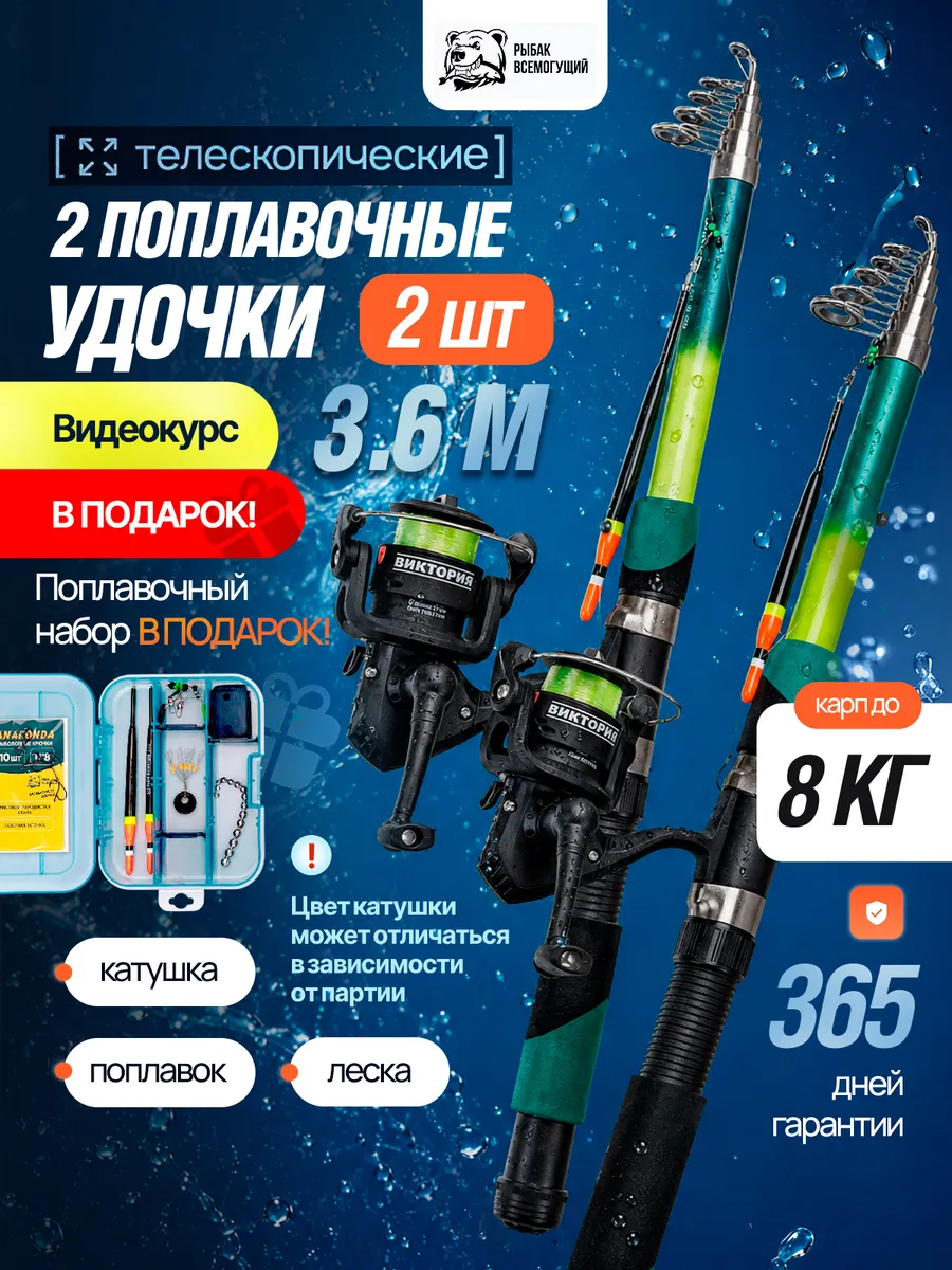 Набор удочек 15 в 1 с зелеными 360 2 шт