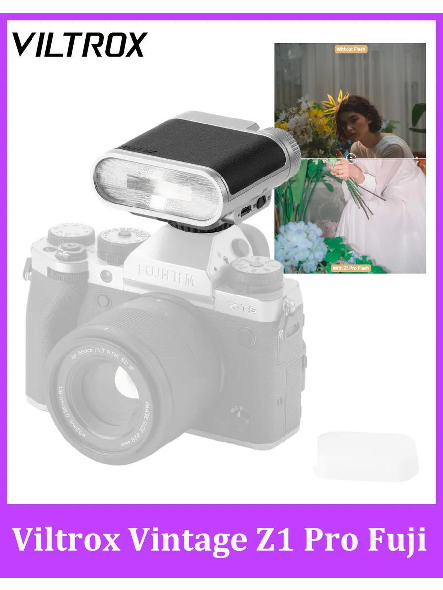 Ретро-вспышка Viltrox Z1 Pro Fujifilm Edition портативная