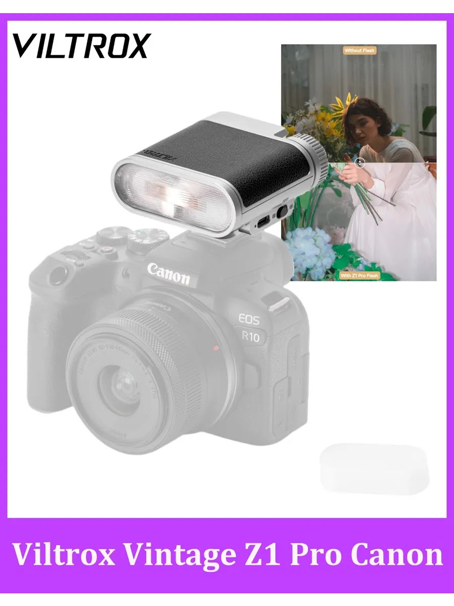 Ретро-вспышка Viltrox Z1 Pro Canon Edition портативная