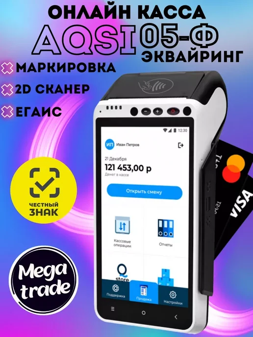 Litebox Онлайн касса с эквайрингом, вариант