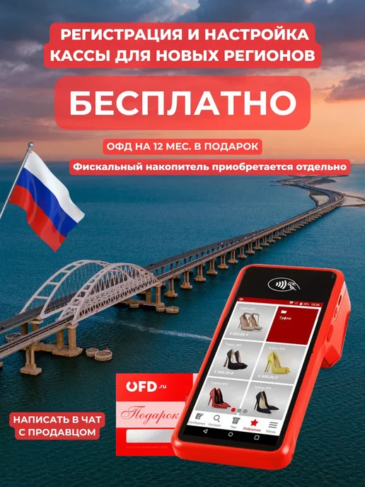 Litebox Онлайн касса с эквайрингом, вариант, фото 6