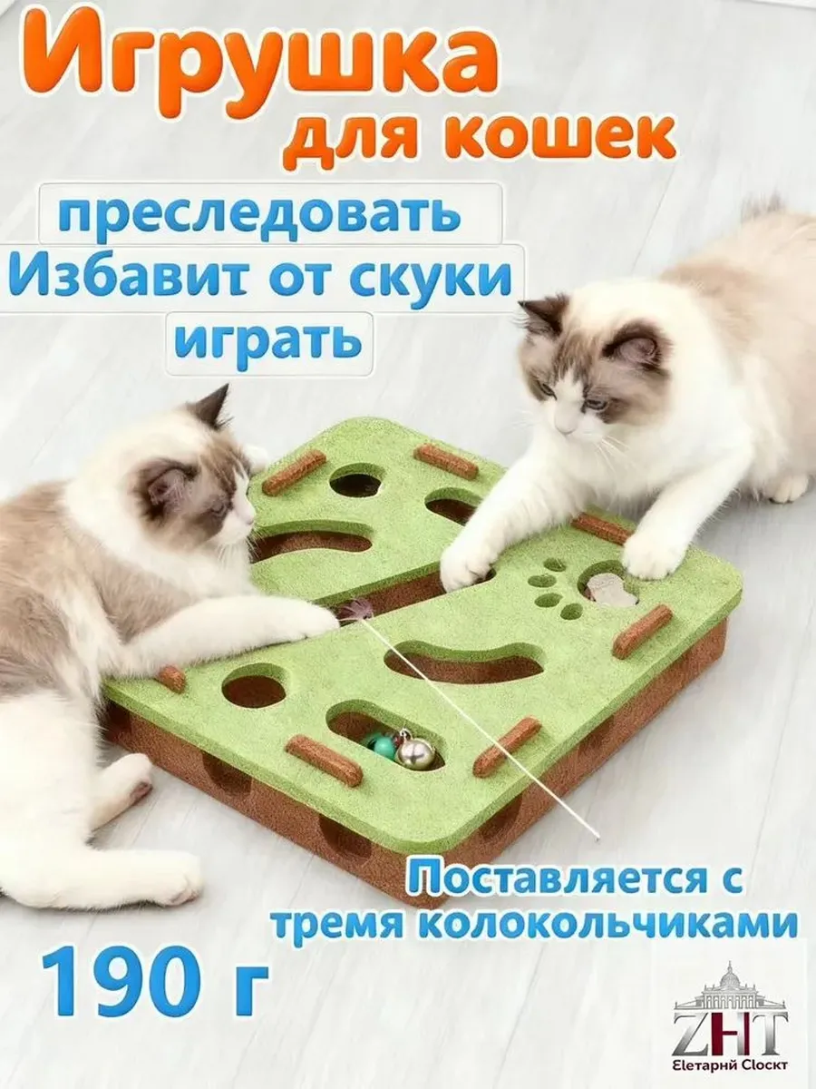 Интерактивный игровой комплекс для кошек 'Дыра в лабиринте'