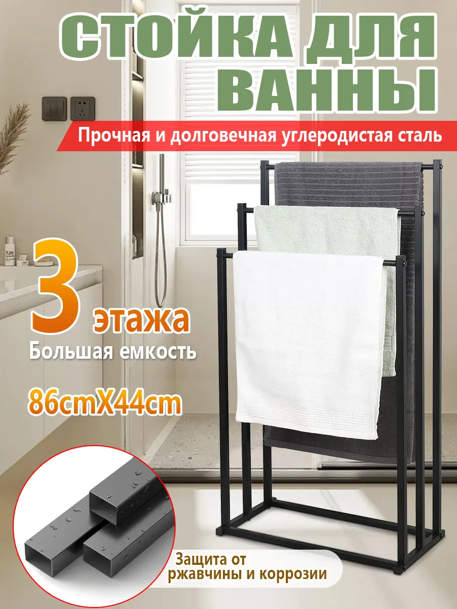 Стойка для одежды из углеродистой стали, 3 полки