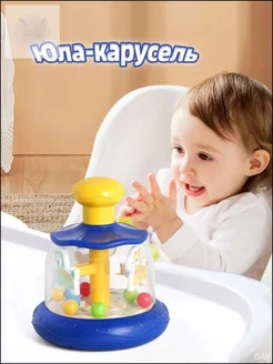 Юла