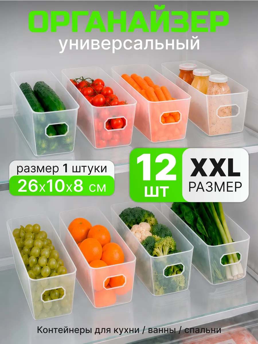 Компактный органайзер для канцелярии косметики мелочей 12 шт