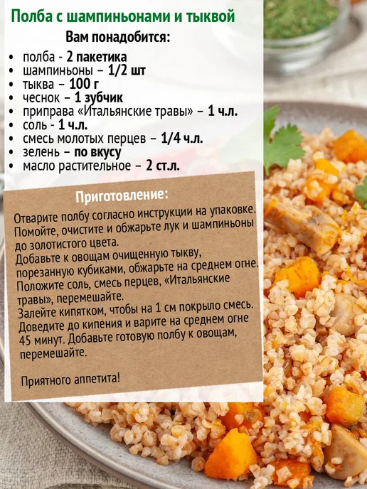 Образ жизни Алтая Крупа 4в1 (гречка зеленая и коричневая, овес, полба) 1,4кг, 6 шт, 500 г, фото 8