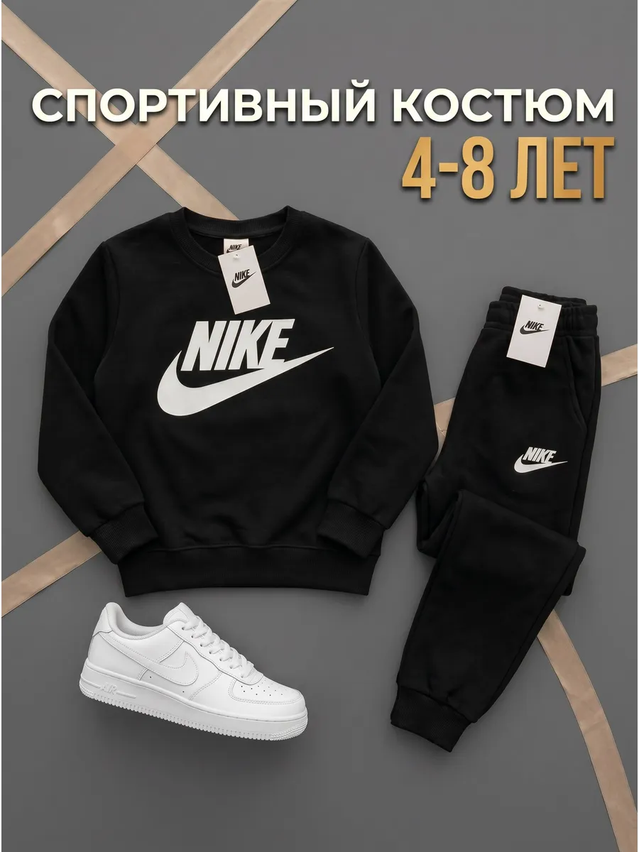 спортивный костюм для мальчика