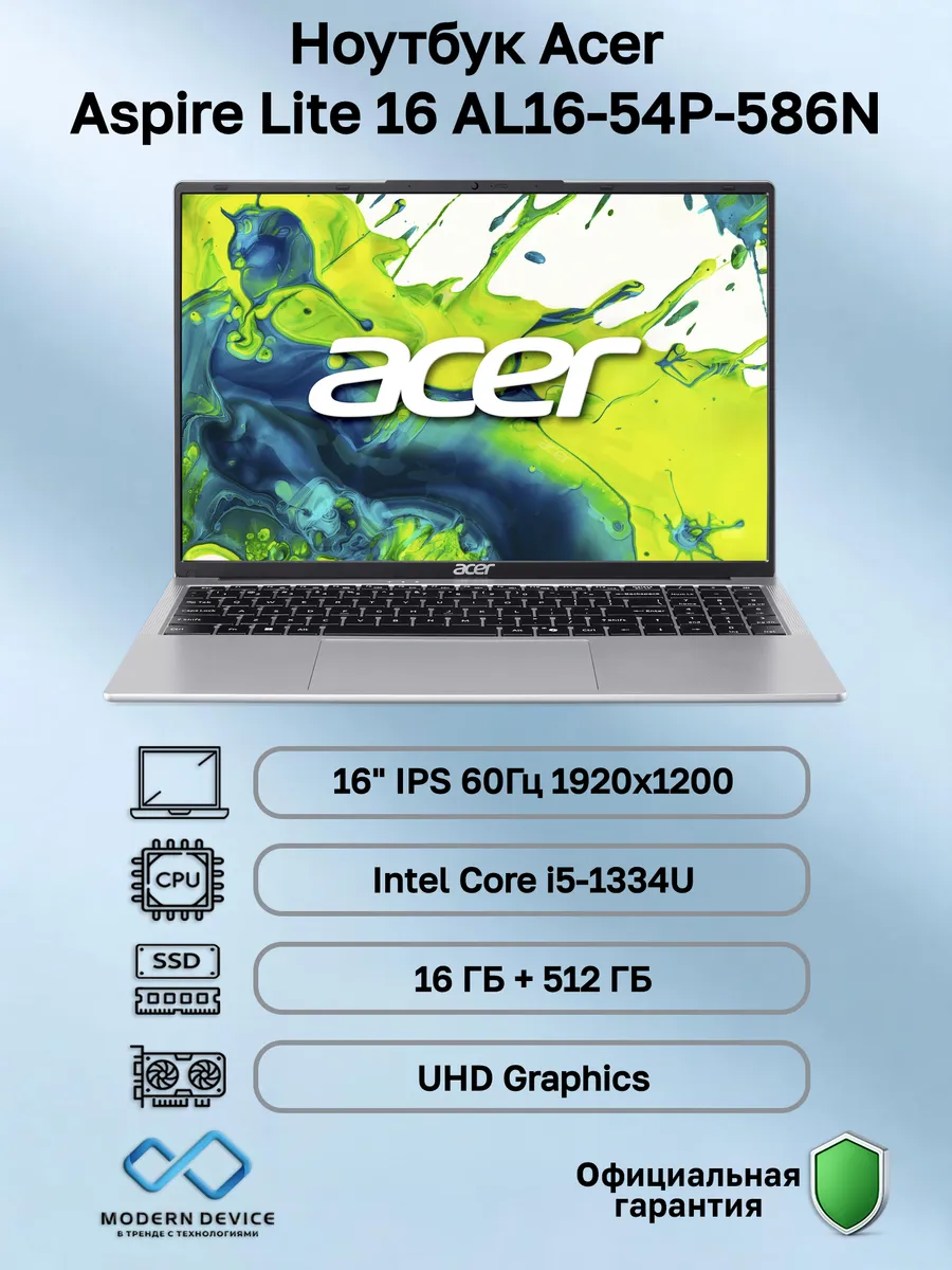 Ноутбук Aspire Lite 16 AL16-54P-586N (NX.D76EM.002)