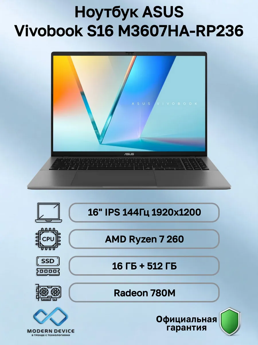Ноутбук Vivobook S16 M3607HA-RP236 (90NB16F1-M00EH0)