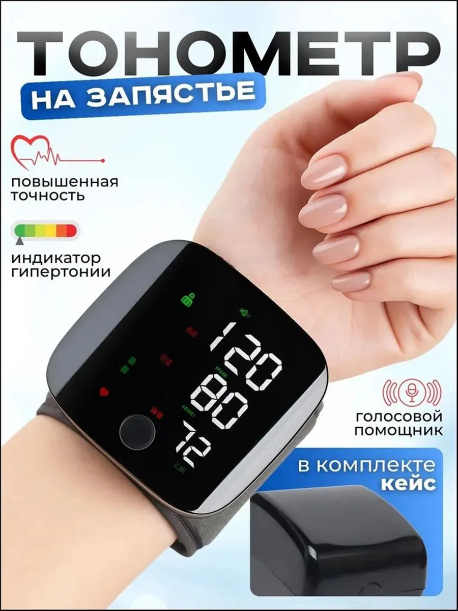 Кардиомонитор черный