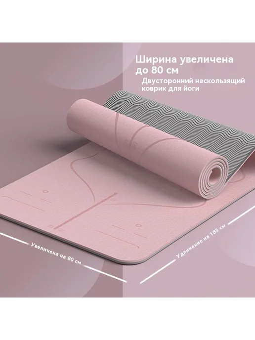 Коврик для йоги Сян Фэй цвет Толстый 8MM, вариант, фото 8