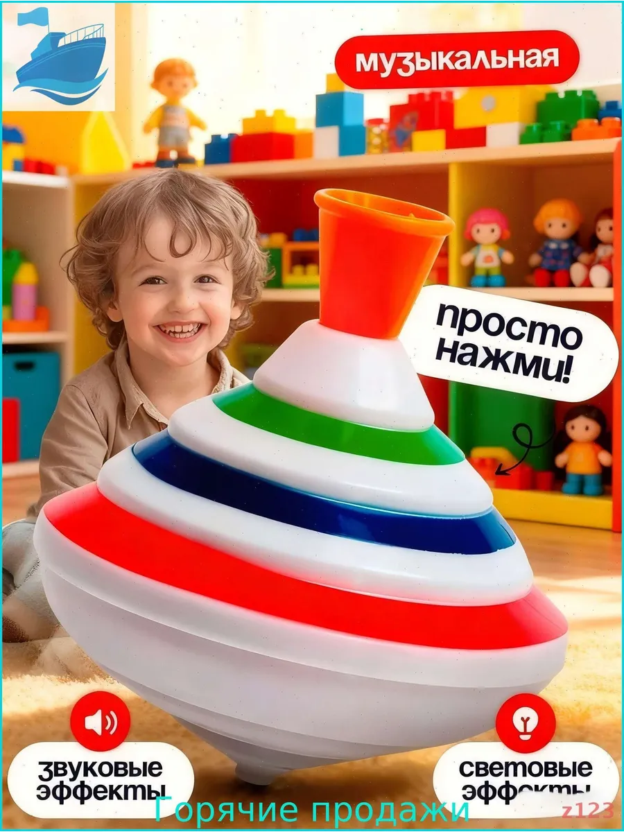 Юла