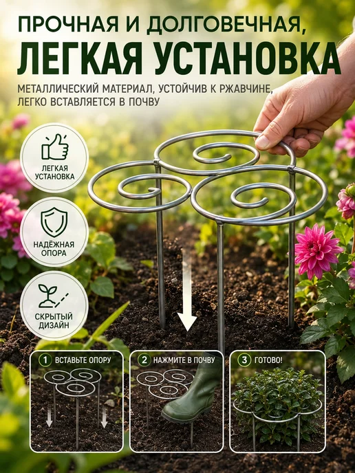 Держатель для растений в сад, в упаковке 600 г, фото 3