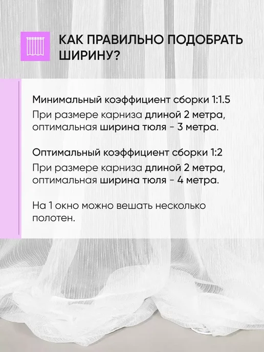 Одежка для вашего окошка Тюль под лен в спальню и гостиную 200х250 см на люверсах, 250x245 см, фото 7