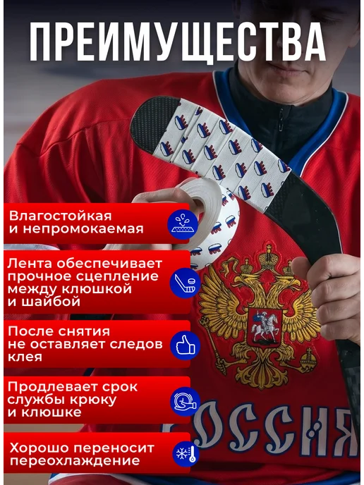 Hockey Shop Хоккейная лента для клюшки 25мм х 25м 2шт, 25 м, фото 3