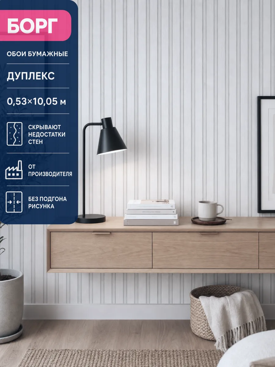 Обои бумажные дуплекс с эффектом холста 53 см