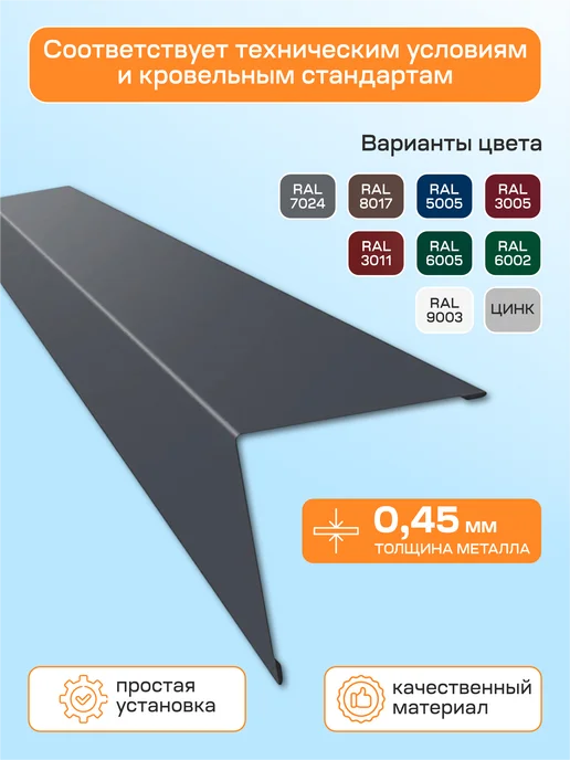Стильные грядки Уголок наружный 110х110, 110x110, фото 3