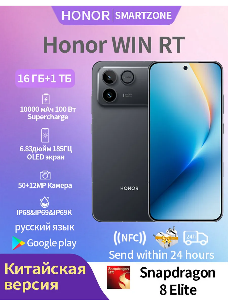 Смартфон WIN RT OTA 16 1ТБ NFC черный HONOR 1087140359 купить за 63 468 ₽ в интернет‑магазине Wildberries