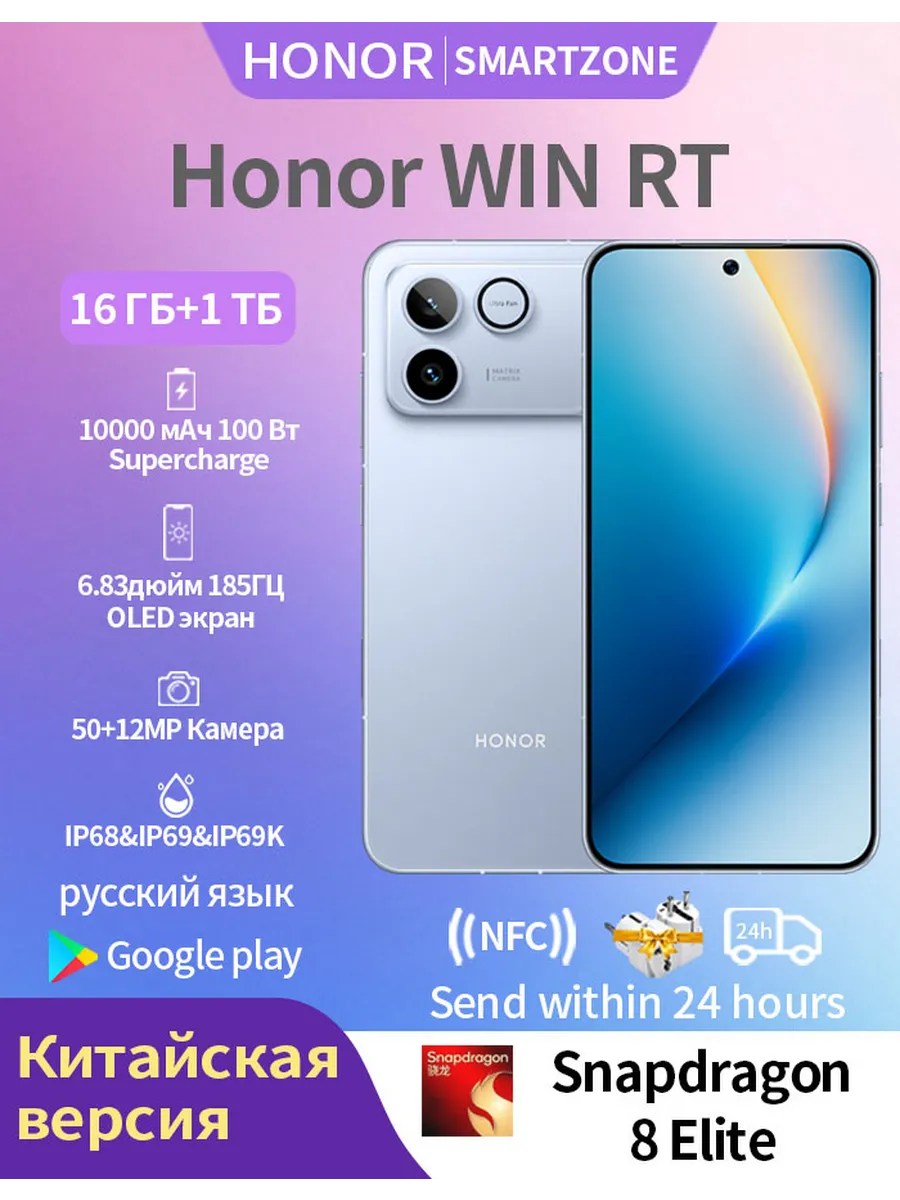 Смартфон WIN RT OTA 16 1ТБ NFC синий HONOR 1087140360 купить за 63 468 ₽ в интернет‑магазине Wildberries
