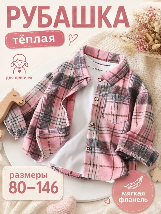 Товар с Wildberries