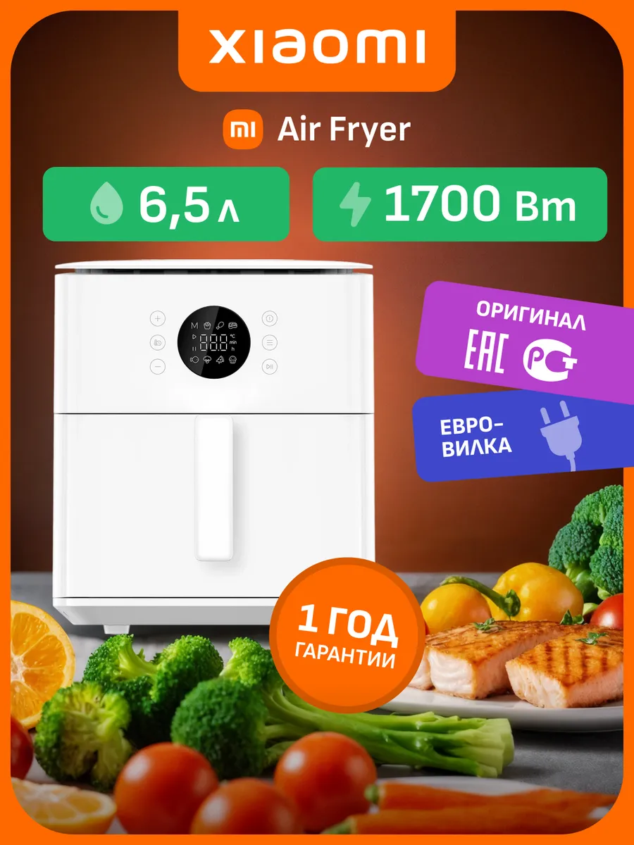 Аэрогриль Mi Air Fryer 6.5L белый BHR083MEU