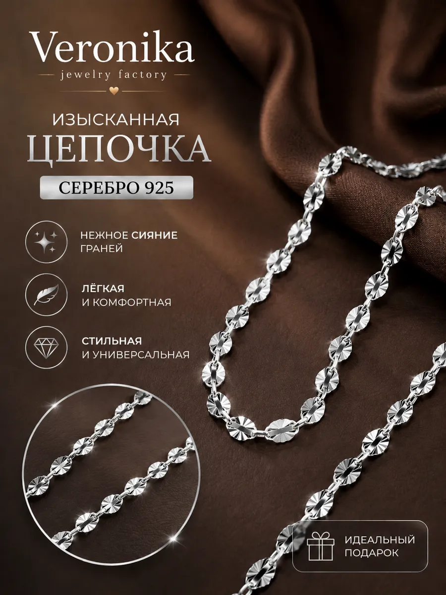 Цепь серебряная 925 плетение кофе с алмазной гранью