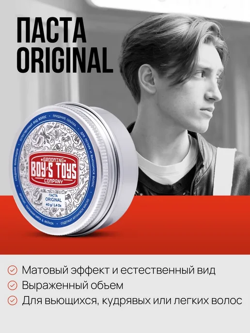 Паста Original средней фиксации с низким уровнем блеска 40 г, 40 г, фото 2
