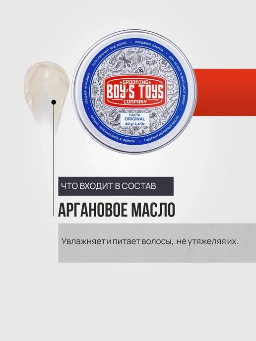 Паста Original средней фиксации с низким уровнем блеска 40 г, 40 г, фото 4