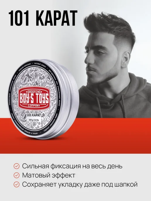 Паста 101Карат высокой фиксации с низким уровнем блеска 100г, 100 г, фото 2