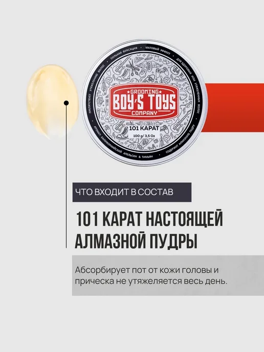 Паста 101Карат высокой фиксации с низким уровнем блеска 100г, 100 г, фото 4