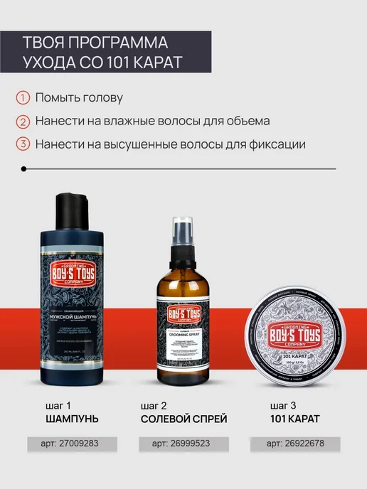 Паста 101Карат высокой фиксации с низким уровнем блеска 100г, 100 г, фото 6