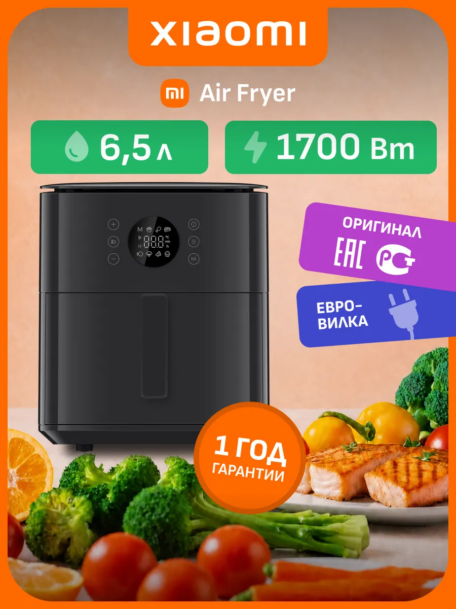 Аэрогриль Mi Air Fryer 6.5L черный BHR083NEU