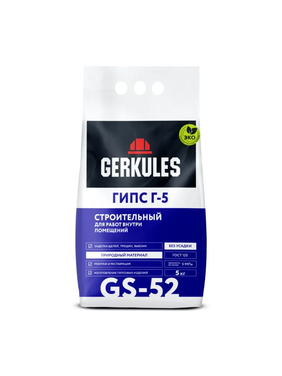 Гипс Г-5 GERKULES GS-52, 5кг
