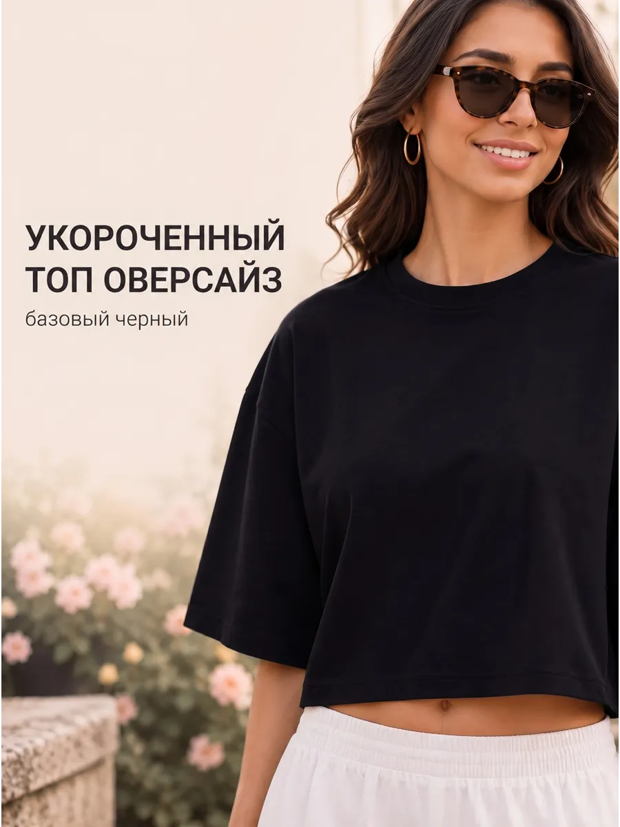 Топ футболка летняя укороченная кроп
