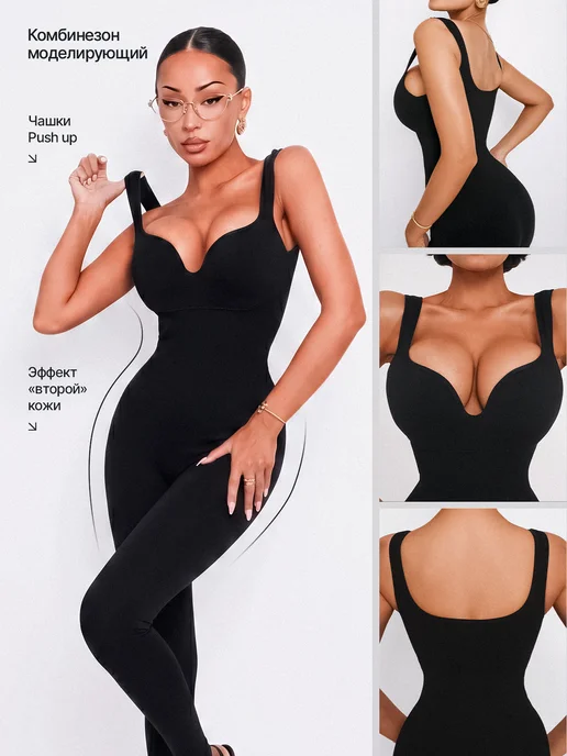Glumoda Комбинезон для фитнеса и йоги утягивающий с чашками пушап, черный
